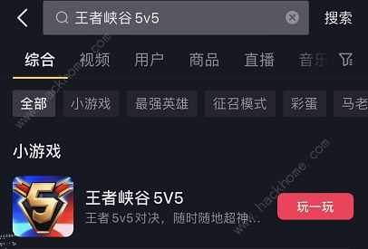 王者峡谷5v5怎么下载 王者峡谷5v5游戏入口进入方法[多图]图片2