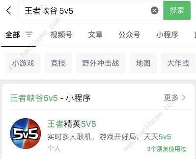 王者峡谷5v5怎么下载 王者峡谷5v5游戏入口进入方法[多图]图片3