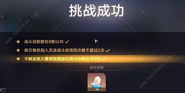 崩坏星穹铁道冬兵进行曲其一怎么做 冬兵进行曲其一通关攻略[多图]图片10