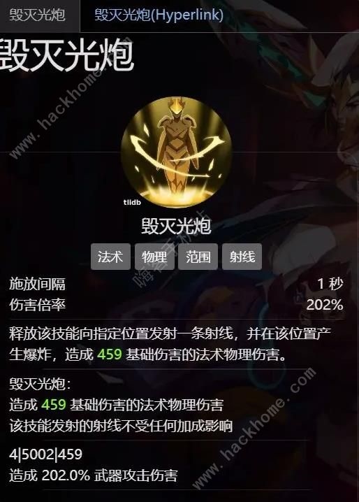 火炬之光无限召唤幽浮魅影流选什么武器好 召唤幽浮魅影武器推荐[多图]图片3