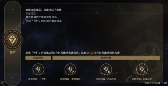 崩坏星穹铁道模拟宇宙全命途攻略 模拟宇宙全命途怎么用[多图]图片2