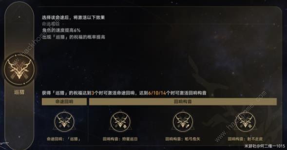 崩坏星穹铁道模拟宇宙全命途攻略 模拟宇宙全命途怎么用[多图]图片5