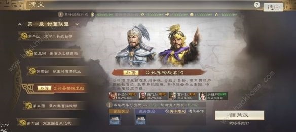 三国志战棋版S1外传第一关怎么过 S1外传第一关通关打法详解[多图]图片2