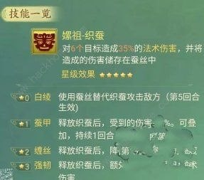 梦幻西游网页版蓬莱仙境攻略 2023蓬莱仙境怎么打[多图]图片2