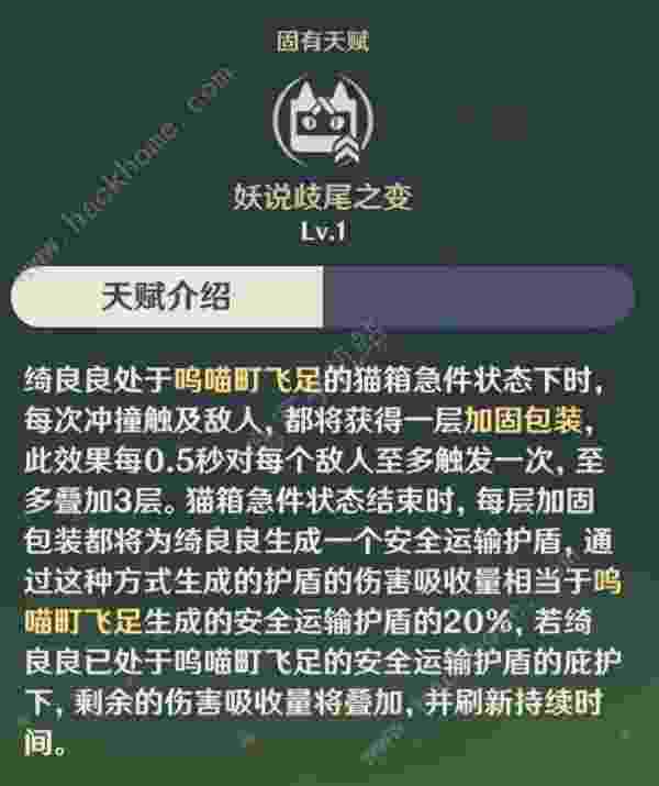 原神绮良良值得培养吗值得练吗 绮良良强度实测[多图]图片4