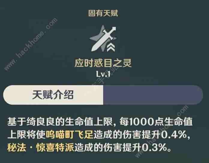 原神绮良良值得培养吗值得练吗 绮良良强度实测[多图]图片5