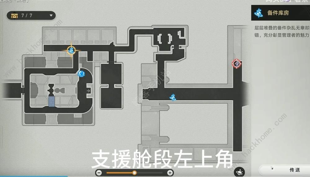 星穹铁道传闻中的马桶在哪 空间站怪谈消失的马桶位置详解[多图]图片1