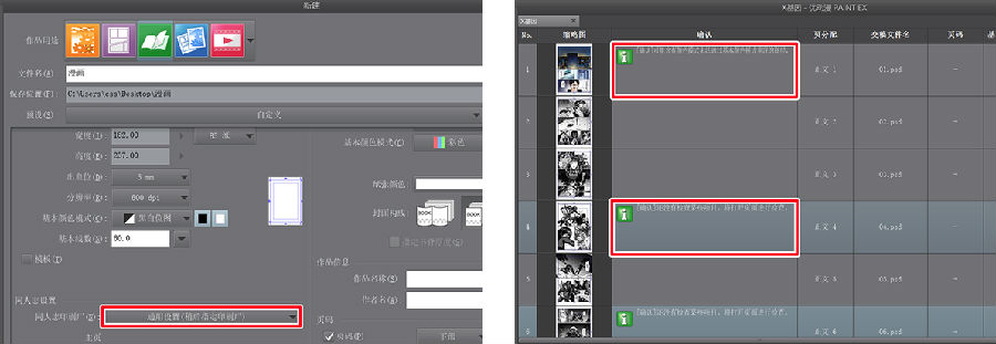 优动漫PAINT(CSP官方)免费版