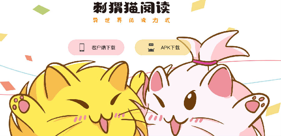 刺猬猫阅读appv2.9.310 安卓版