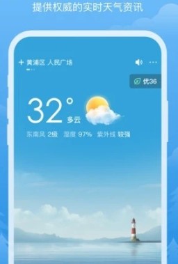 祥瑞天气app最新下载