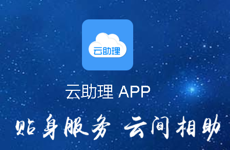 云助理中国人寿安卓版最新版本下载