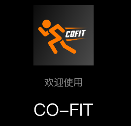 CO-FIT appv1.8.0.3 官方版