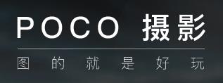 poco相机iOS版下载