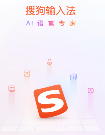 搜狗输入法iPhone/ipad版v11.23.0 官方正式版