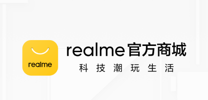 realme商城app官方版下载