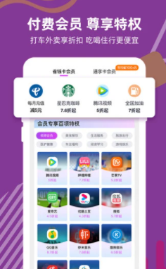 华润通安卓客户端v5.3.8 官方版