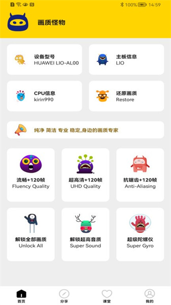 画质怪物.cn v1.6.6 最新版 1