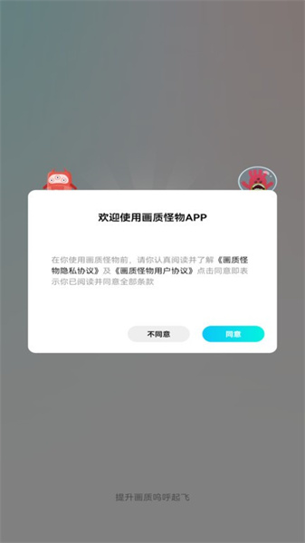 画质怪物.cn v1.6.6 最新版 3