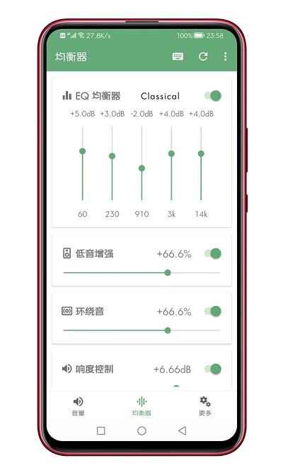音量君 v1.1.3 2
