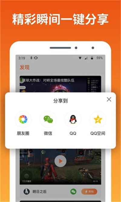 快游宝 v1.0.7.3 3