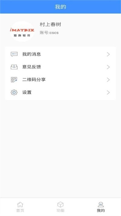 大车奔腾司机端app v1.0 1