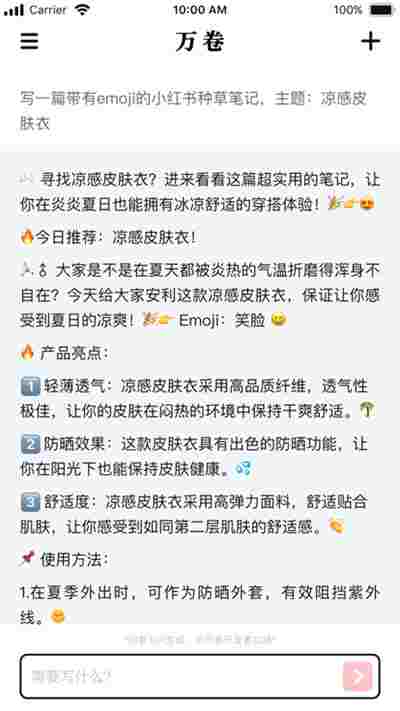 万卷app v0.9.1 1