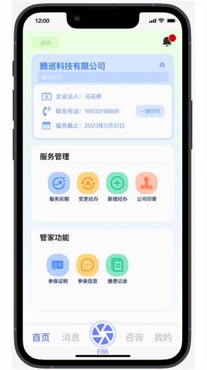 丁香管家 v1.5.4.6 4