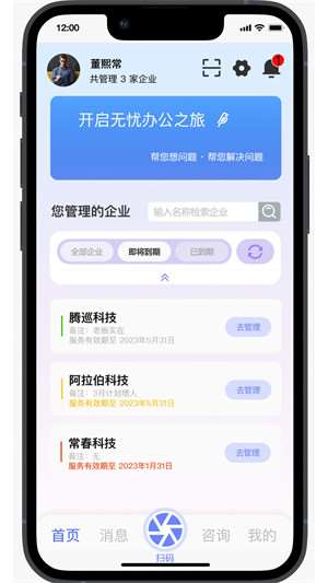 丁香管家 v1.5.4.6 1