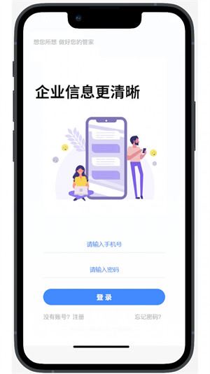 丁香管家 v1.5.4.6 2