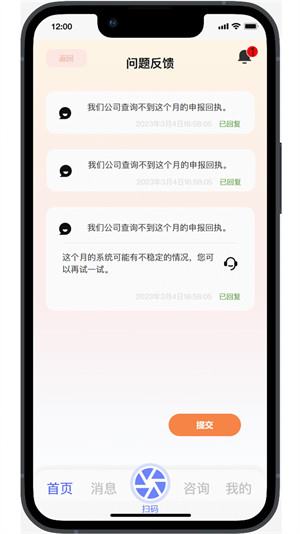 丁香管家 v1.5.4.6 3