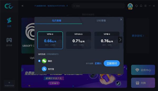 cc加速器 v1.8.0602.220 0