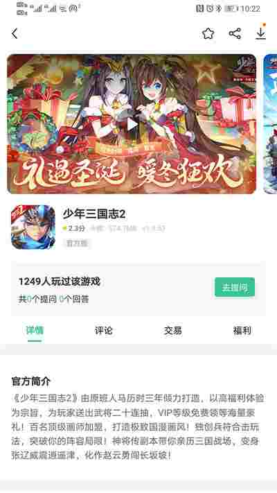 爱吾手游宝 v1.4.0 2