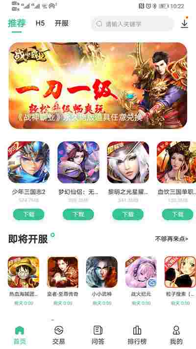 爱吾手游宝 v1.4.0 3