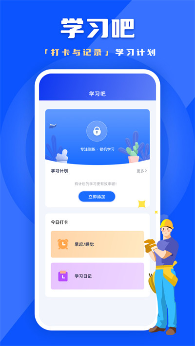 链工答题神器app v2.2.1 2