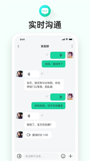 成长童伴app v1.0.7.2348 3