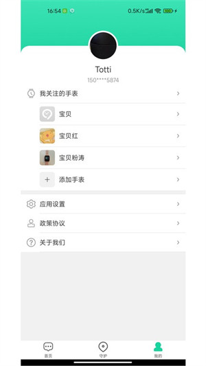 成长童伴app v1.0.7.2348 2