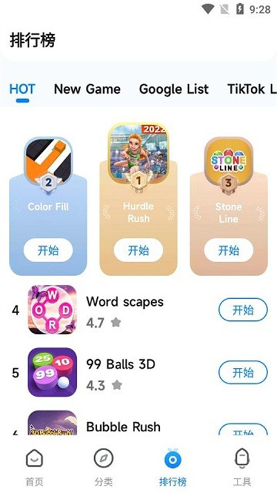 小米游戏中心国际版 v3.2.6 1