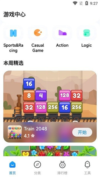 小米游戏中心国际版 v3.2.6 3