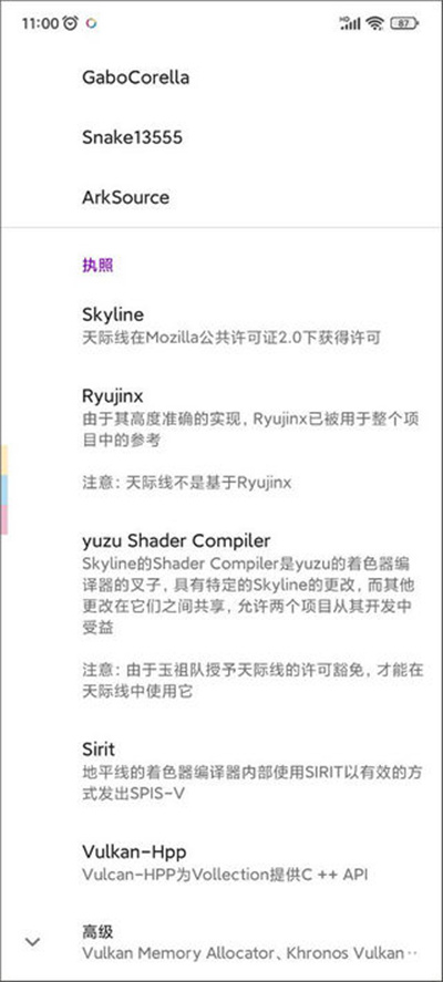 Skyline v0.0.3 最新版 1