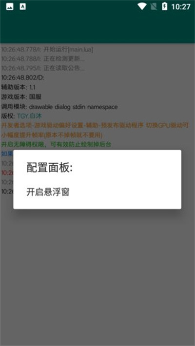 至尊框架免root v7.5.3 2