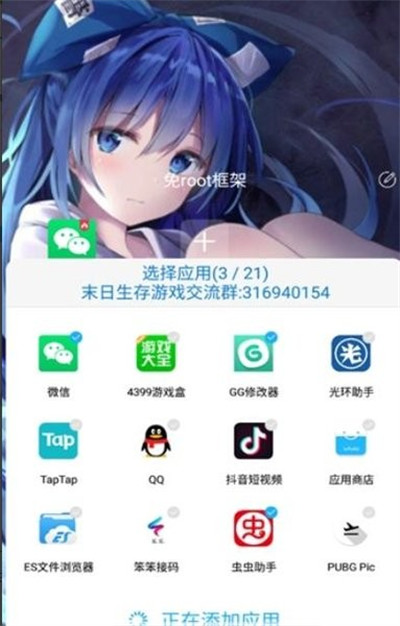 至尊框架免root v7.5.3 1