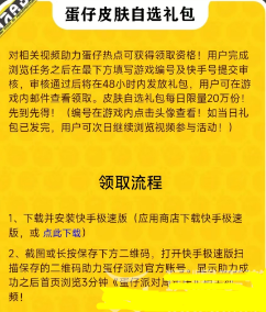 蛋仔派对我爱你活动入口 蛋仔派对我爱你活动是真的吗