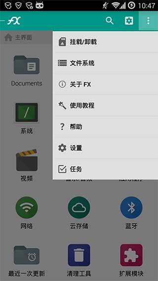 fx文件管理器增强汉化版(fx file explorer plus) v9.0.1.2 安卓版 1