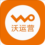 中国联通沃运营app