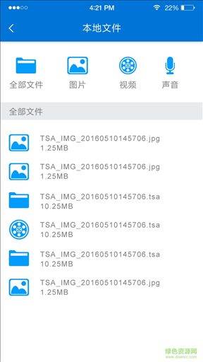 可信时间戳手机取证系统(权利卫士) v4.4.9 安卓版 0