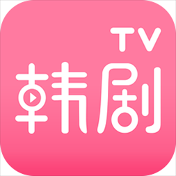 韩剧tv5.7.5