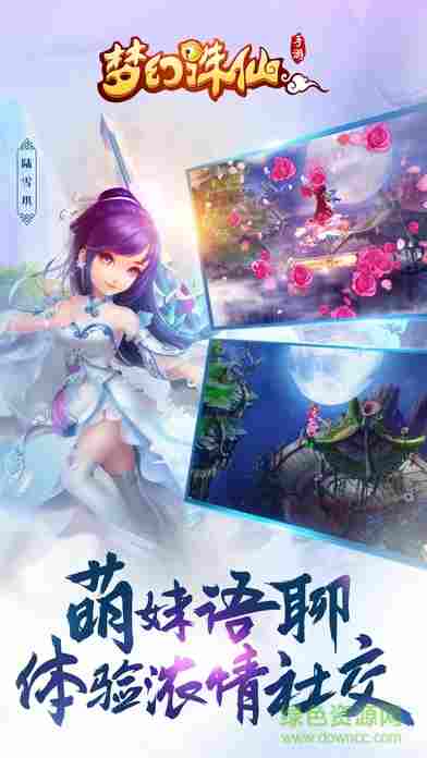 vivo版本梦幻诛仙客户端 v1.14.0 安卓版 2