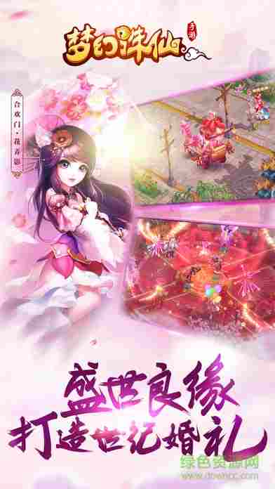 vivo版本梦幻诛仙客户端 v1.14.0 安卓版 0