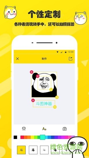 斗图表情包制作app v2.2.27 安卓版 0