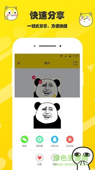 斗图表情包制作app v2.2.27 安卓版 1